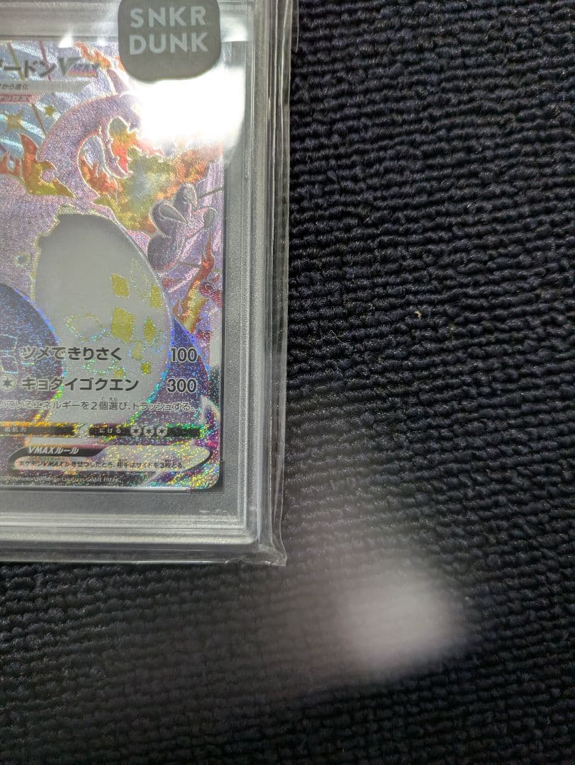 PSA 9 Pokemon Charizard VMAX — Japanese