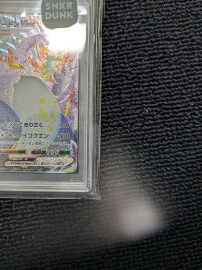 PSA 9 Pokemon Charizard VMAX — Japanese