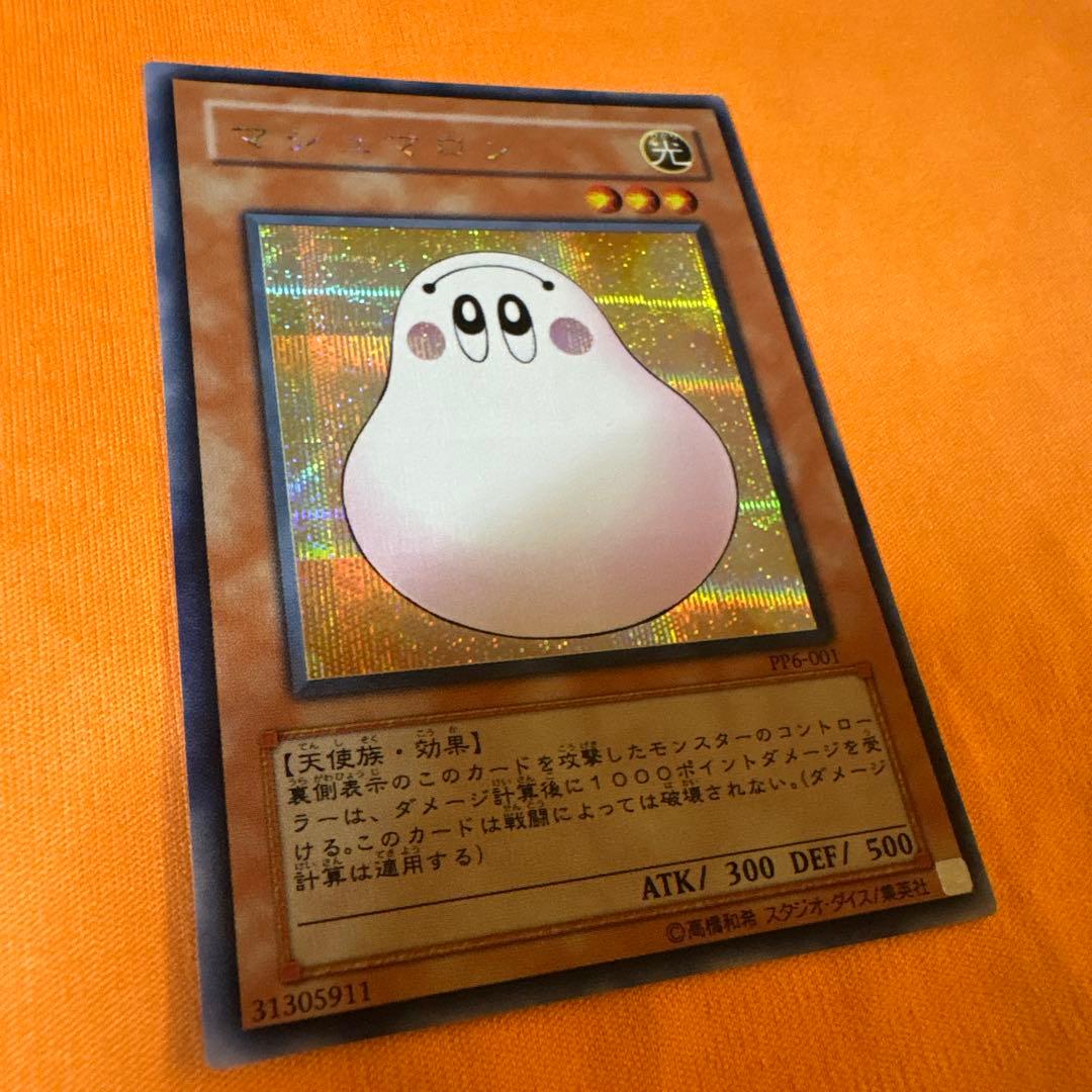 Yu-Gi-Oh Marshmallow Secret Rare — PP6-001 — Japanese