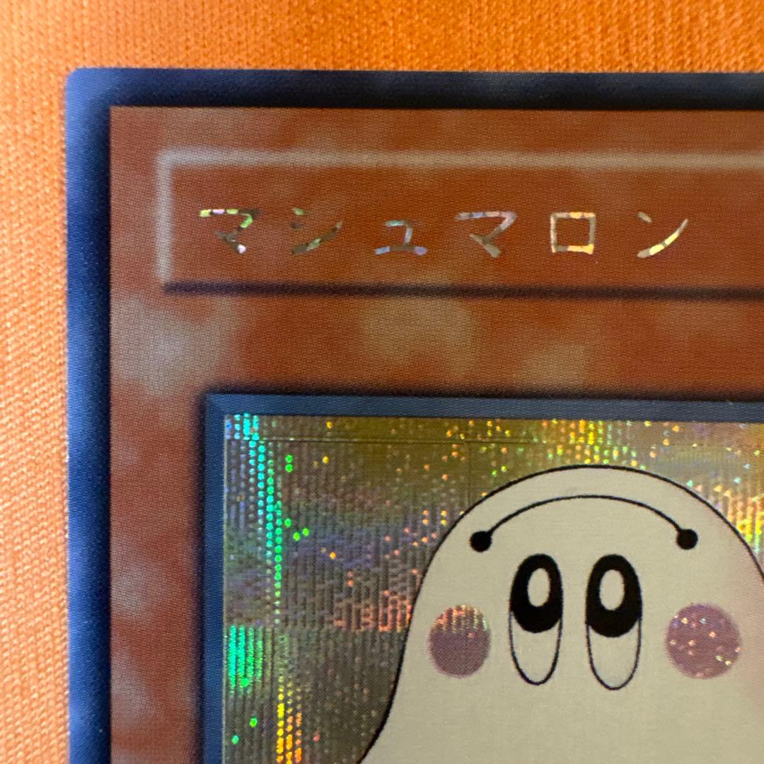 Yu-Gi-Oh Marshmallow Secret Rare — PP6-001 — Japanese