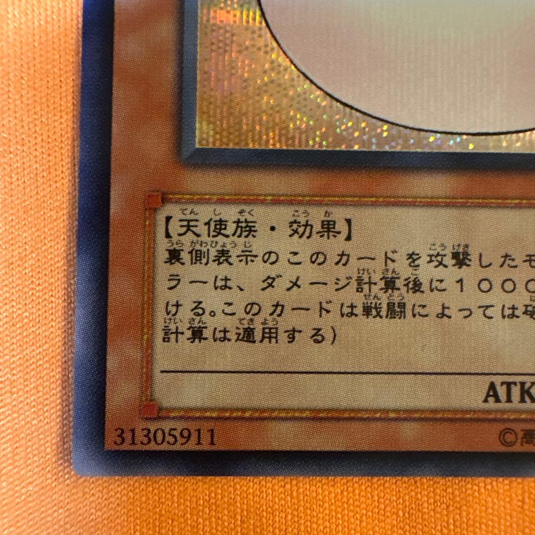 Yu-Gi-Oh Marshmallow Secret Rare — PP6-001 — Japanese