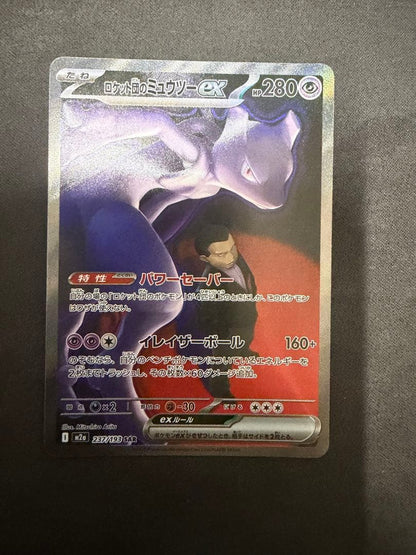 Pokemon Rocket's Mega Dragonite ex — Japanese