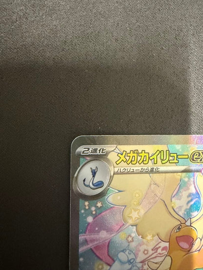 Pokemon Rocket's Mega Dragonite ex — Japanese