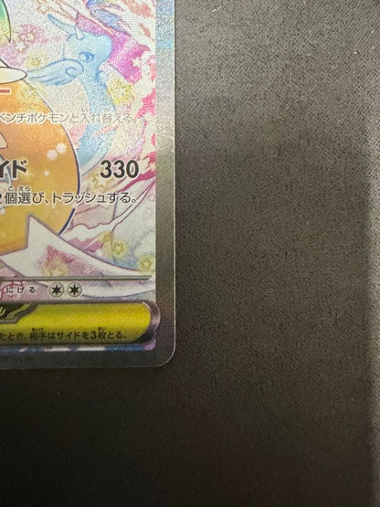 Pokemon Rocket's Mega Dragonite ex — Japanese