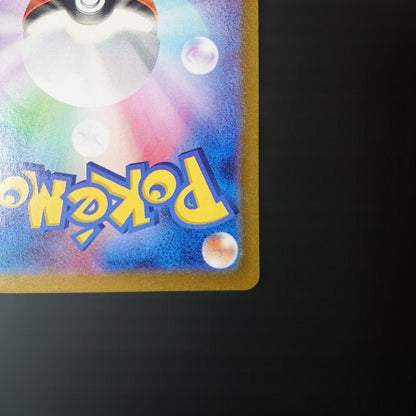 Pokemon Taro SAR — SV Expansion Pack Stellar Miracle — Japanese