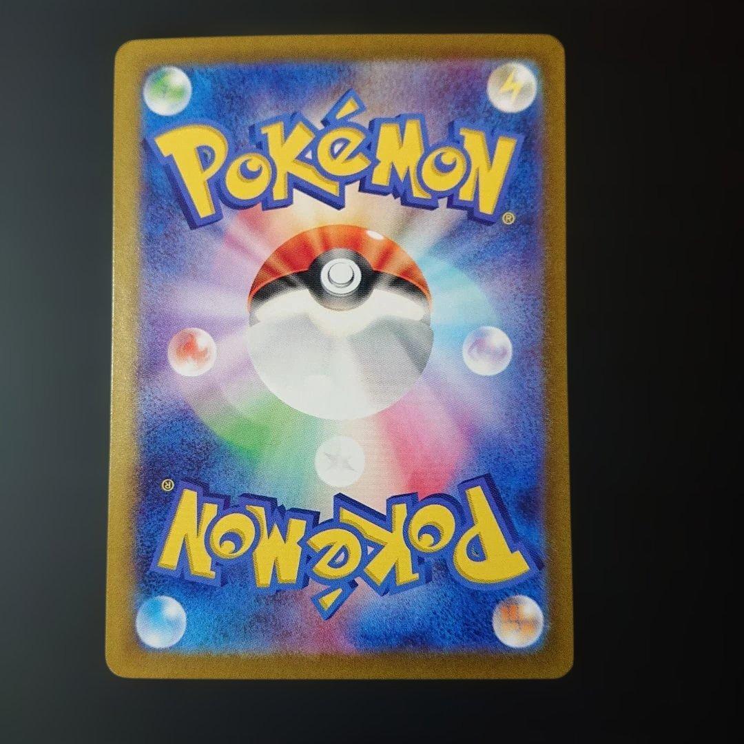 Pokemon Taro SAR — SV Expansion Pack Stellar Miracle — Japanese