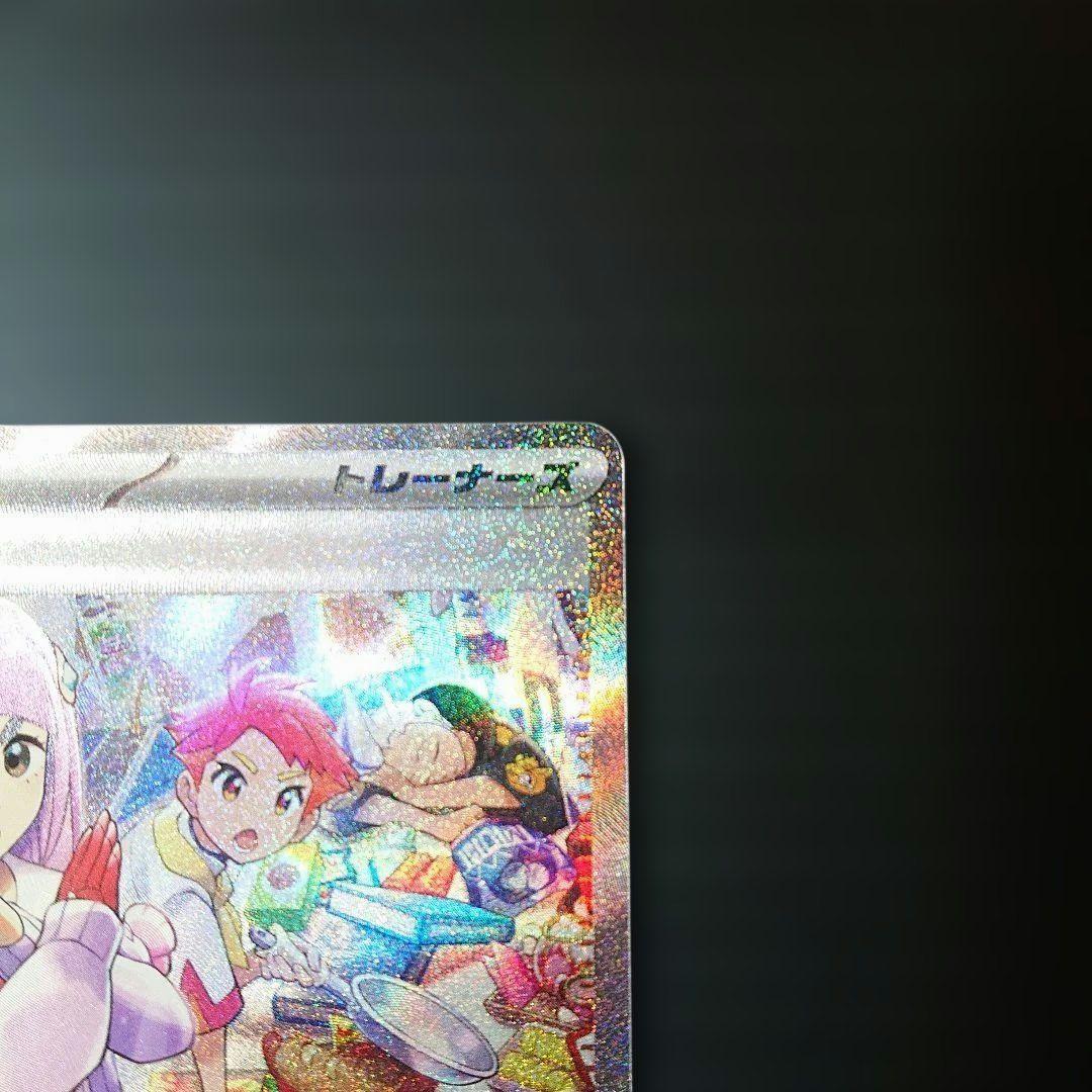 Pokemon Taro SAR — SV Expansion Pack Stellar Miracle — Japanese