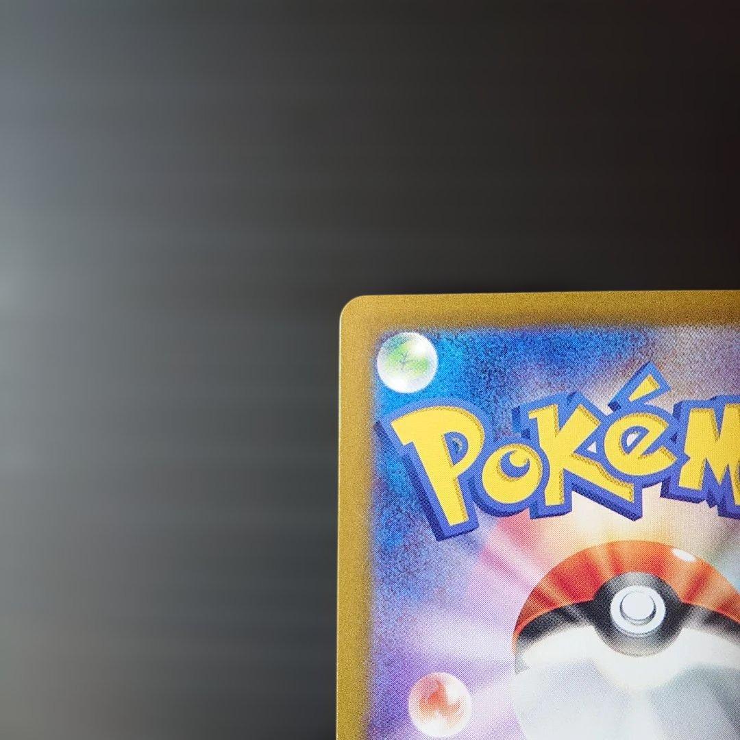 Pokemon Taro SAR — SV Expansion Pack Stellar Miracle — Japanese