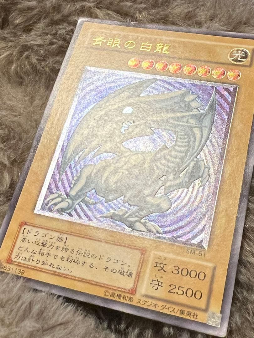 Spell of Mask Blue Eyes White Dragon Ultimate Rare Old Relic card with minor surface and corner damage