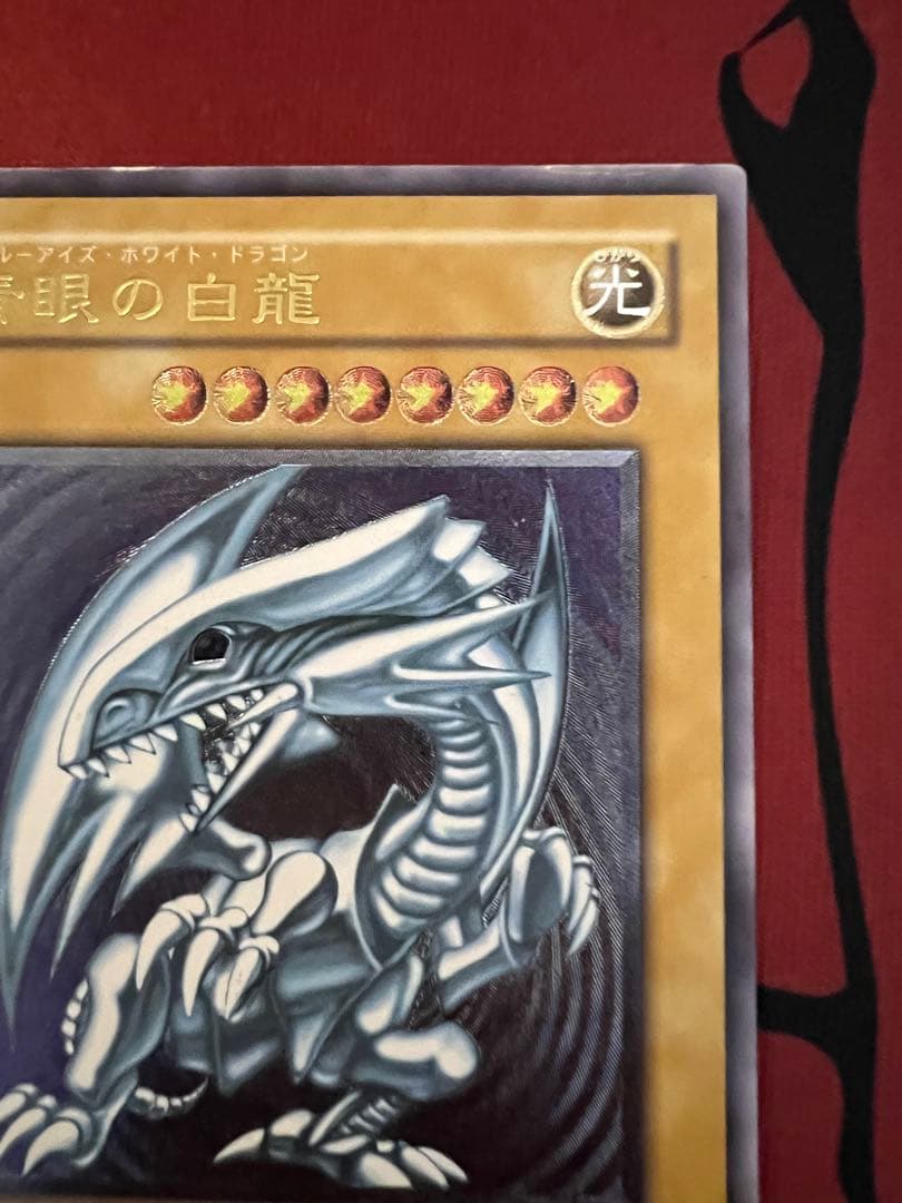 Spell of Mask Blue Eyes White Dragon Ultimate Rare Old Relic card with minor surface and corner damage