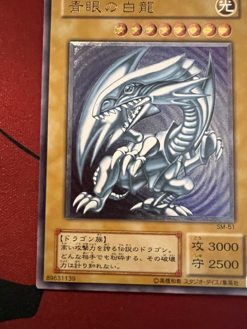 Spell of Mask Blue Eyes White Dragon Ultimate Rare Old Relic card with minor surface and corner damage