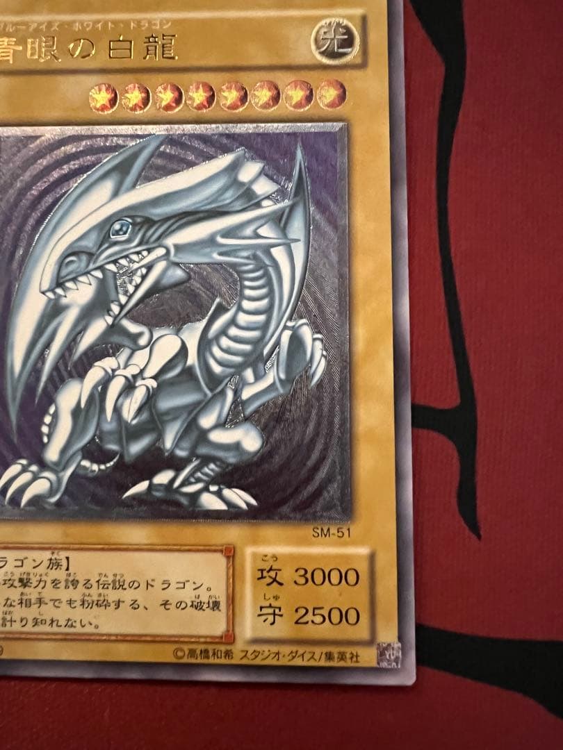 Spell of Mask Blue Eyes White Dragon Ultimate Rare Old Relic card with minor surface and corner damage