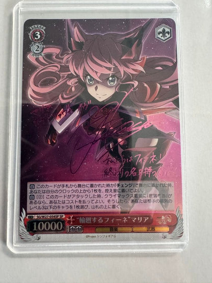 Weiss Schwarz Weiss Schwarz Sign Rein of Fiene Maria — Japanese