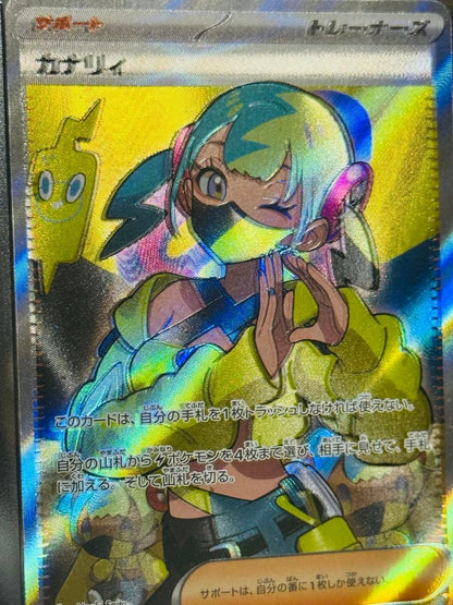 未鑑定 Pokemon Kanarii SR Soul Absence Error Card MEGA Dream ex SR — Japanese