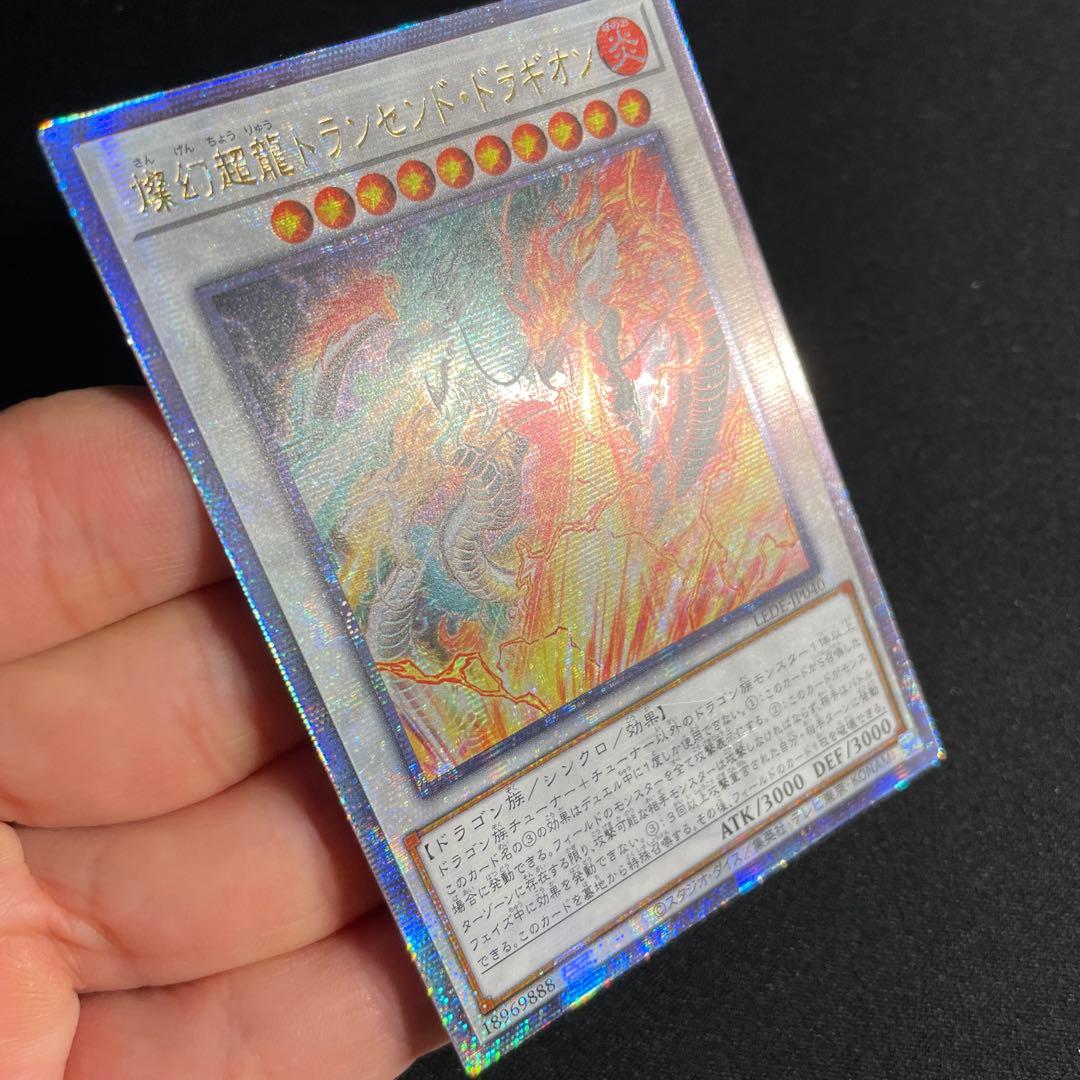 Yu-Gi-Oh Ultra Rare Secret of Chaos Dragon Tranceend Dragion — Japanese