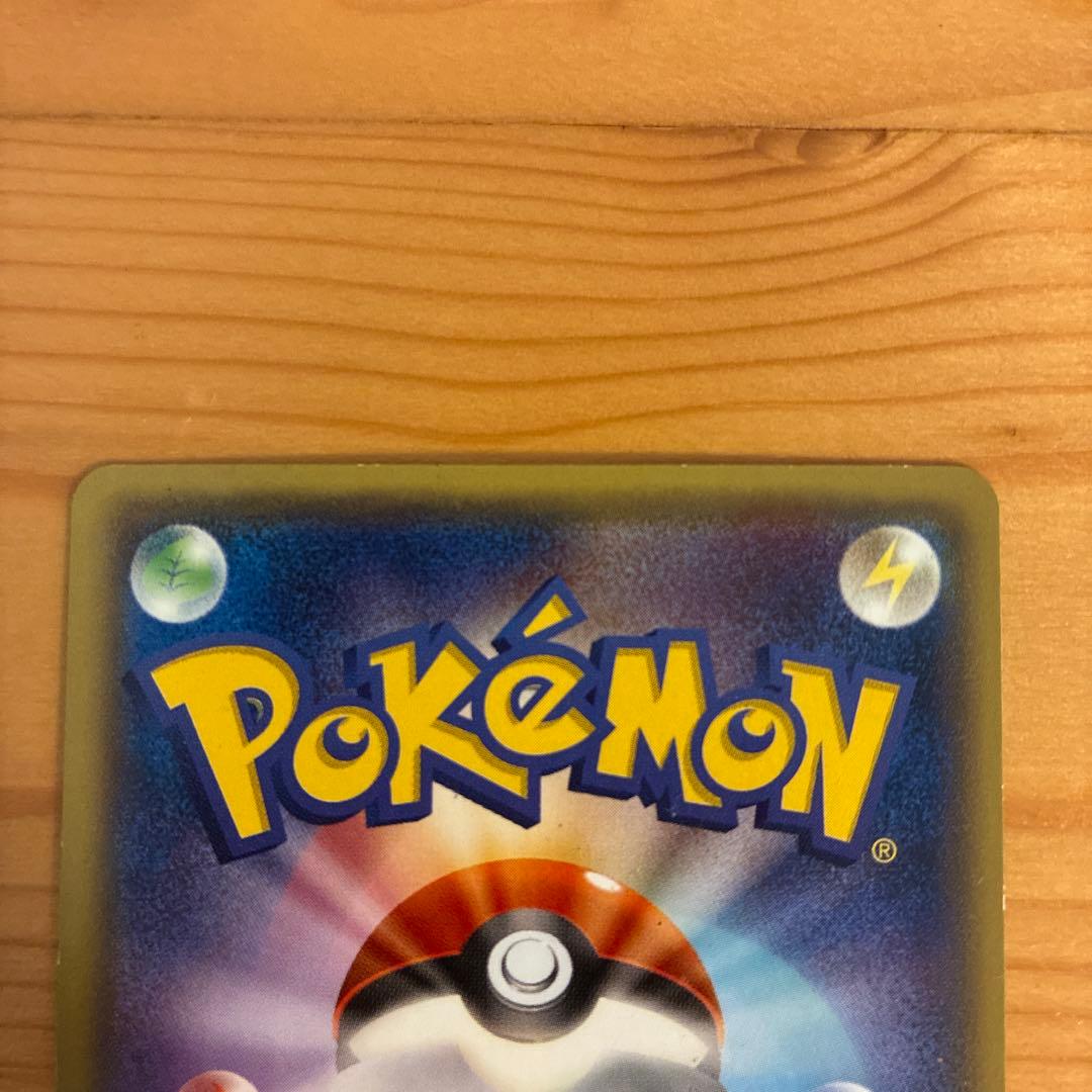 Pokemon Pikachu — Japanese