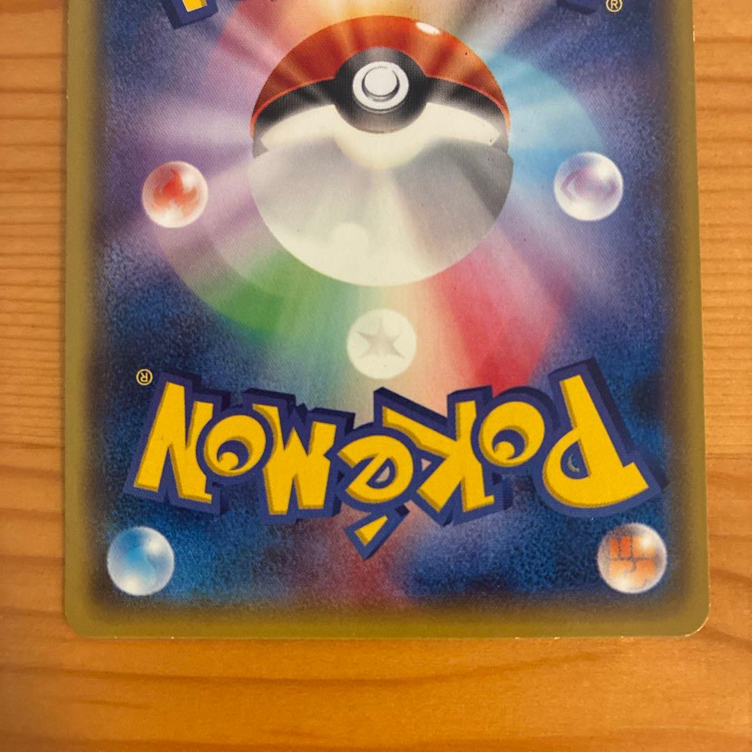 Pokemon Pikachu — Japanese