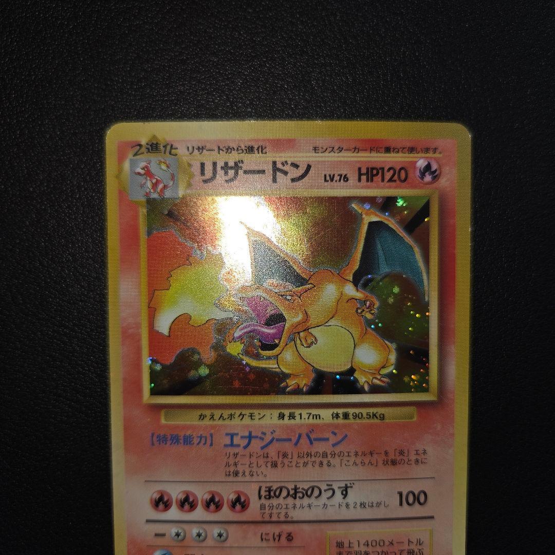 Pokemon Charizard — Japanese