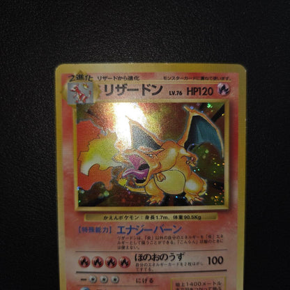 Pokemon Charizard — Japanese