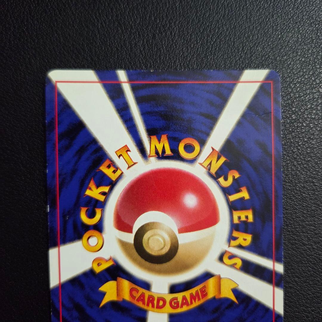 Pokemon Charizard — Japanese