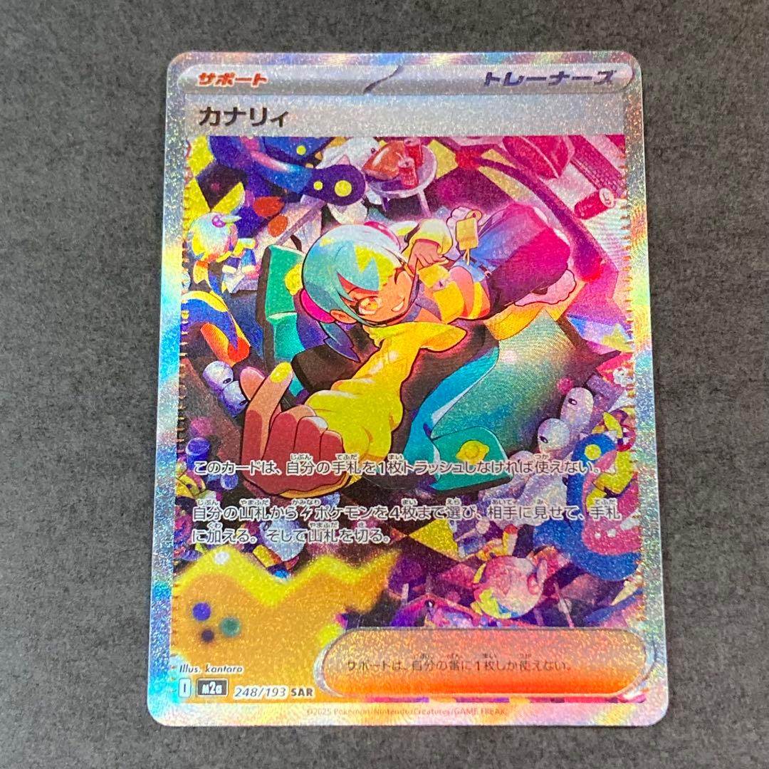 Pokemon Pokémon Card Kanary SAR — Japanese