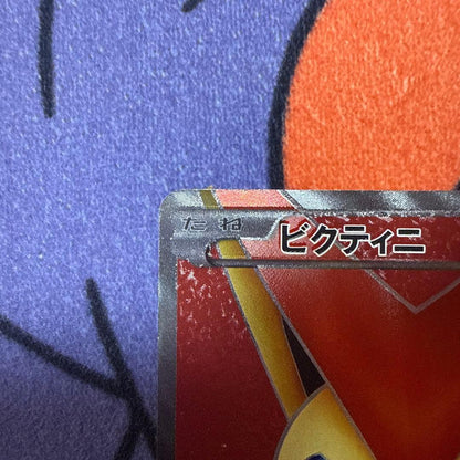Pokemon Victini SR — BW Expansion Pack Red Collection 070/066 — Japanese