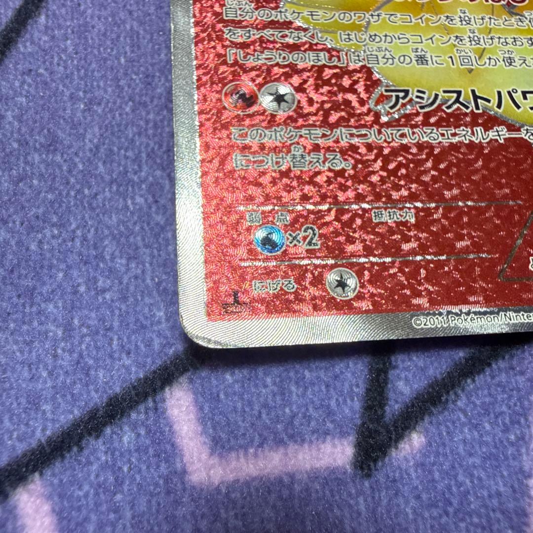Pokemon Victini SR — BW Expansion Pack Red Collection 070/066 — Japanese