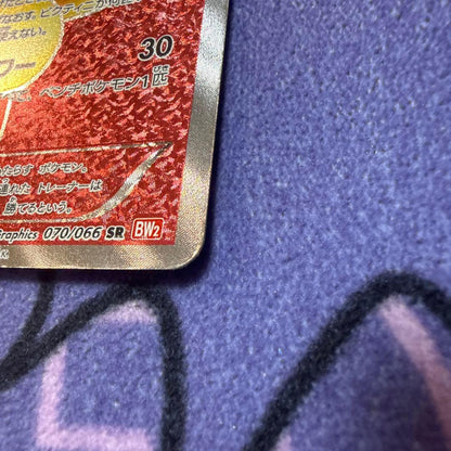 Pokemon Victini SR — BW Expansion Pack Red Collection 070/066 — Japanese