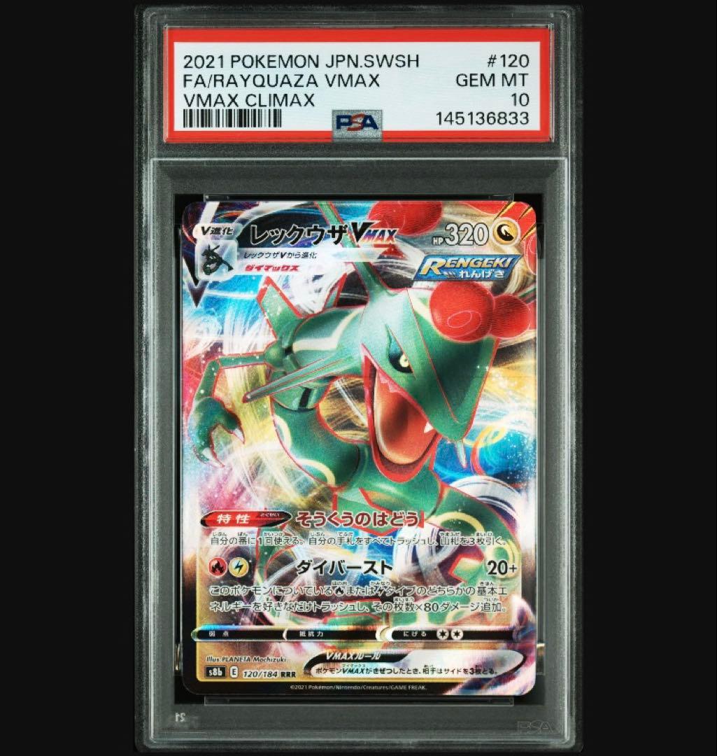 PSA 10 Pokemon Rayquaza VMAX — 120/184 — Japanese