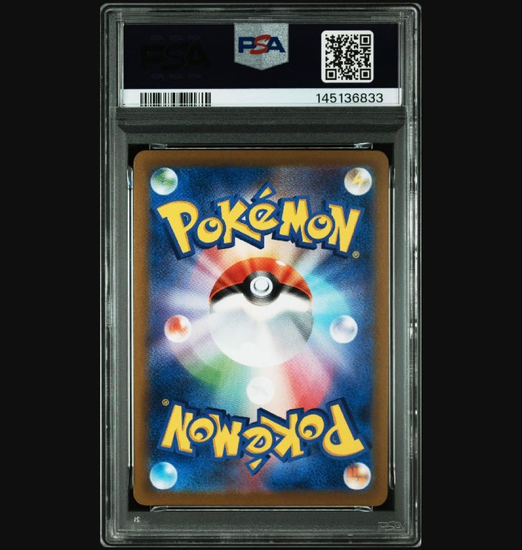 PSA 10 Pokemon Rayquaza VMAX — 120/184 — Japanese