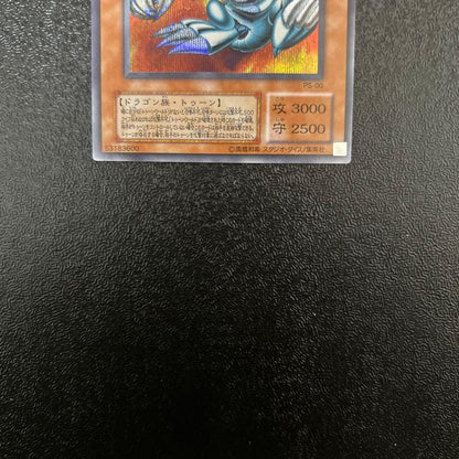 Yu-Gi-Oh Blue-Eyes Toon Dragon — Japanese