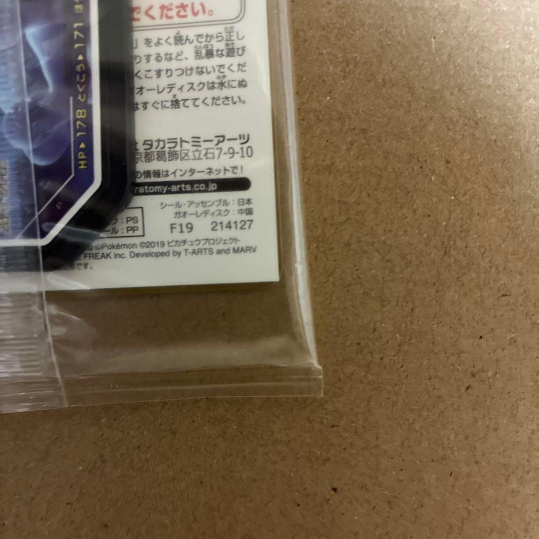 Pokemon Mewtwo — SM-P Promo Card — Japanese