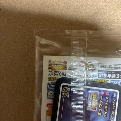 Pokemon Mewtwo — SM-P Promo Card — Japanese