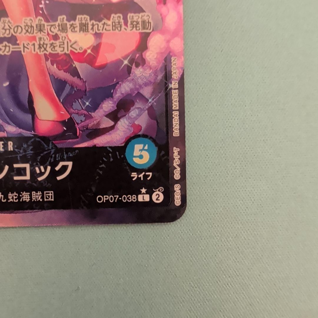 One Piece Boa Hancock L — Japanese