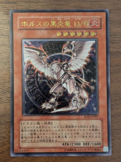 Yu-Gi-Oh Black Flame Dragon, LV6 — SOD-JP007 — Japanese