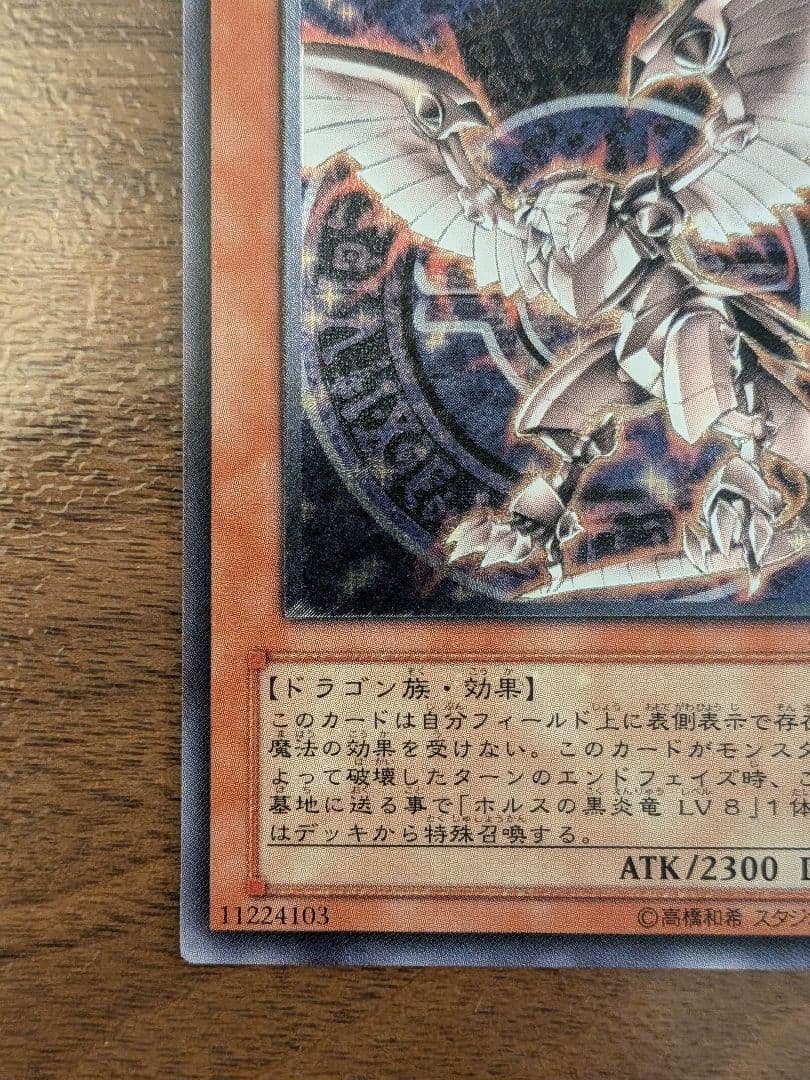 Yu-Gi-Oh Black Flame Dragon, LV6 — SOD-JP007 — Japanese