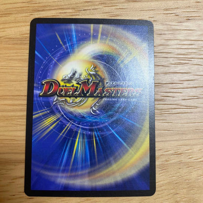 Duel Masters Initial Ultra Rare Duel Masters Demon God Barome — Japanese