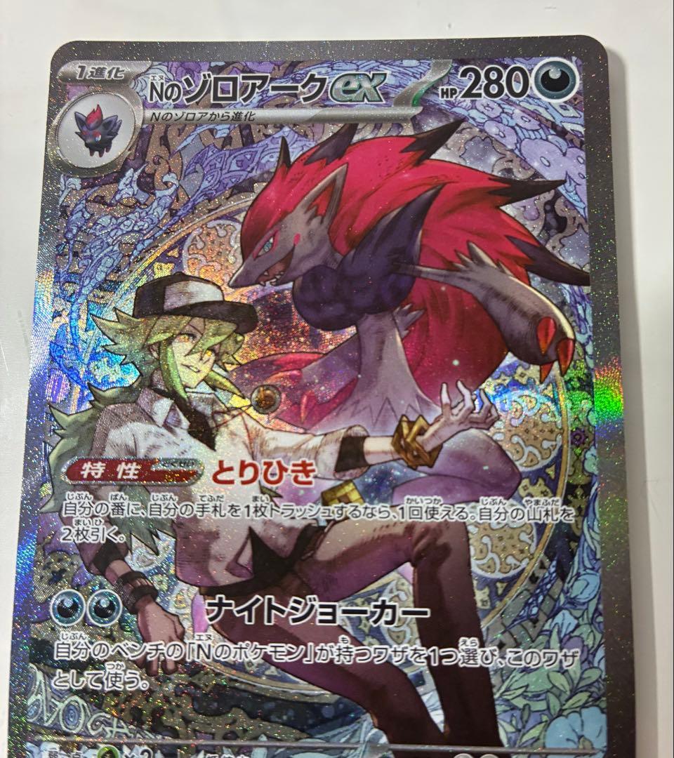 Pokemon N's Mega Zoroark ex — Japanese