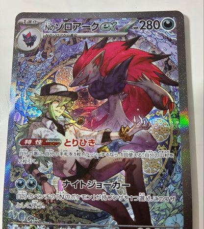 Pokemon N's Mega Zoroark ex — Japanese