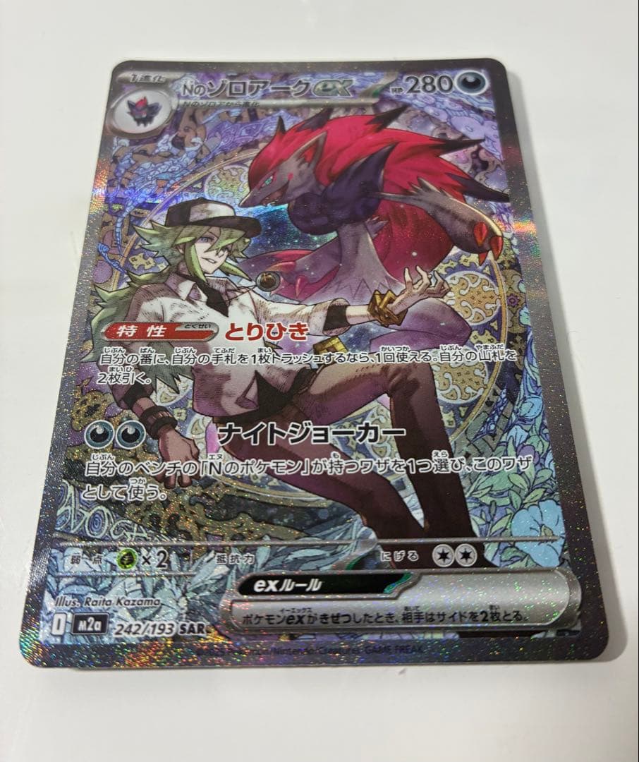 Pokemon N's Mega Zoroark ex — Japanese