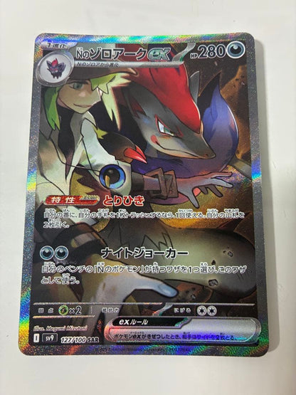Pokemon N's Mega Zoroark ex — Japanese