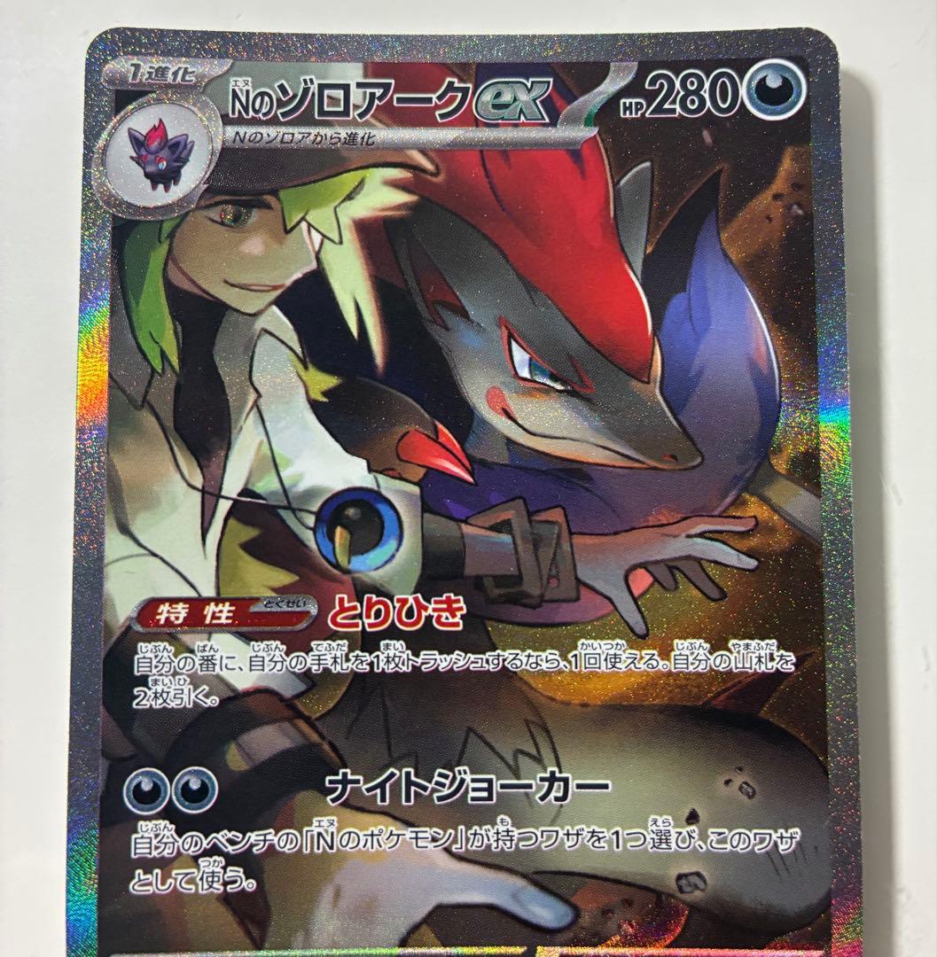 Pokemon N's Mega Zoroark ex — Japanese