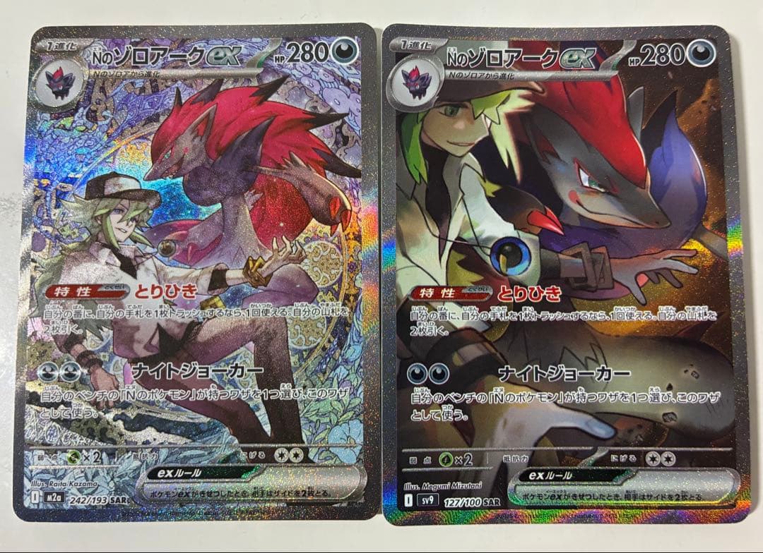 Pokemon N's Mega Zoroark ex — Japanese