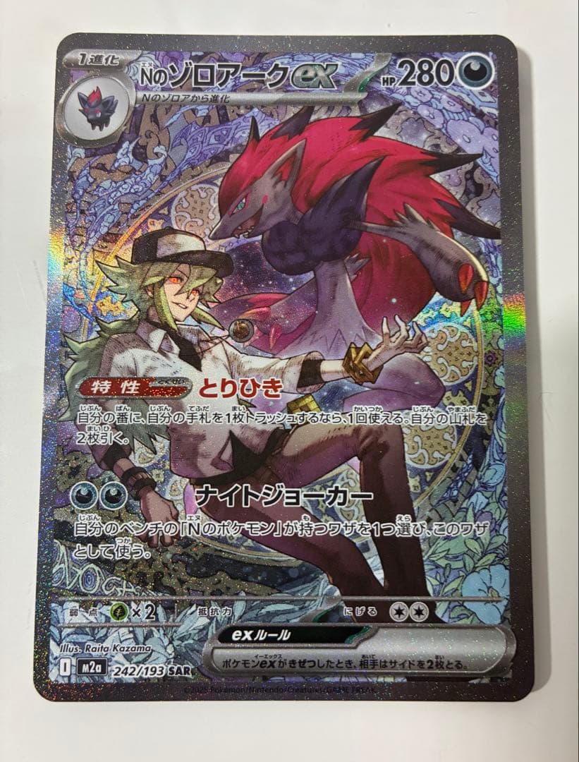 Pokemon N's Mega Zoroark ex — Japanese