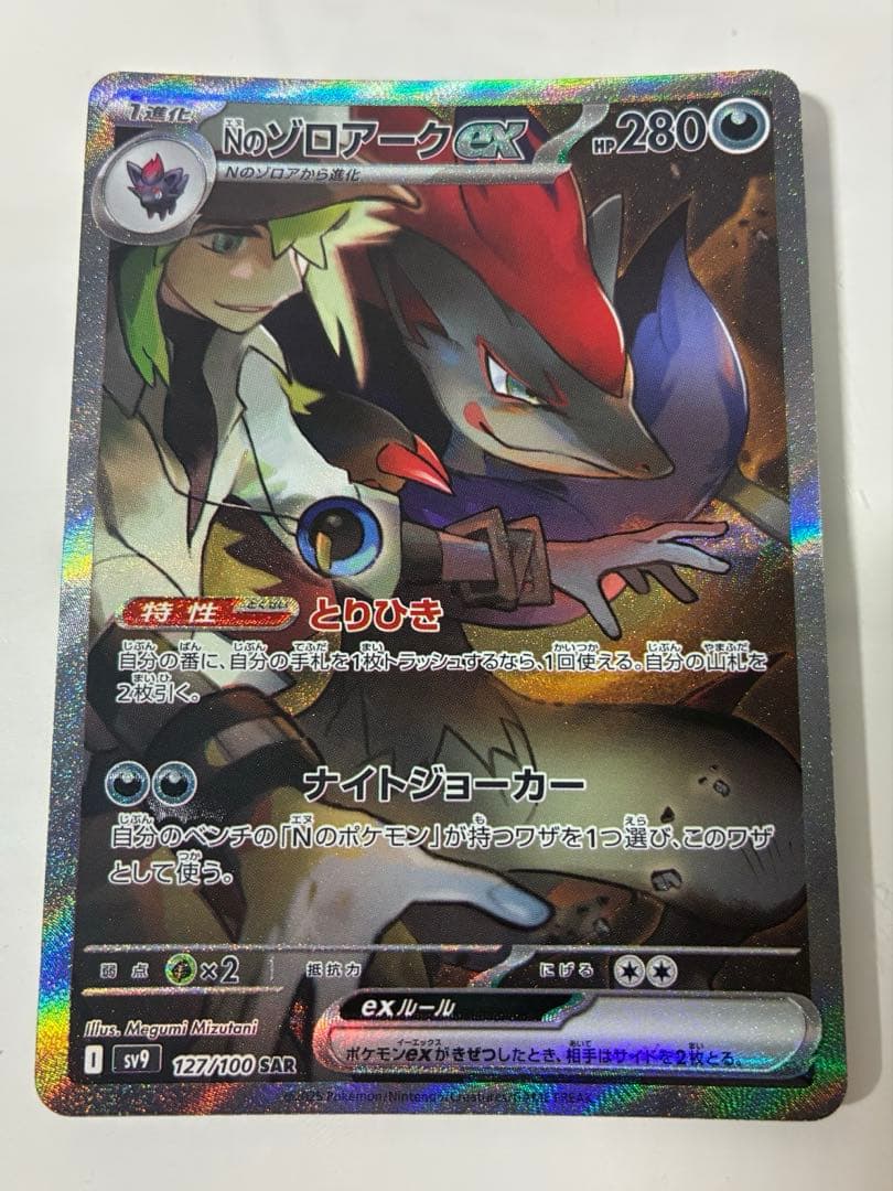 Pokemon N's Mega Zoroark ex — Japanese