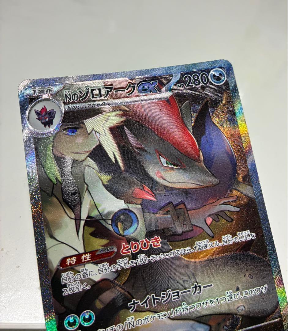 Pokemon N's Mega Zoroark ex — Japanese