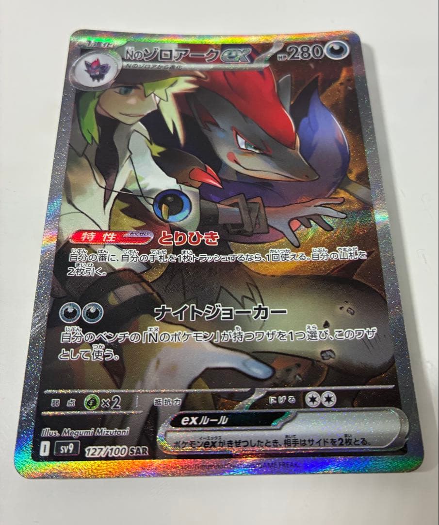 Pokemon N's Mega Zoroark ex — Japanese
