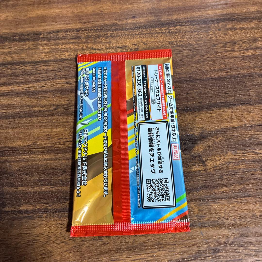 Pokemon Pokémon Card Game Mega Promo Card Pack McDonald's Limited Pack — Japanese