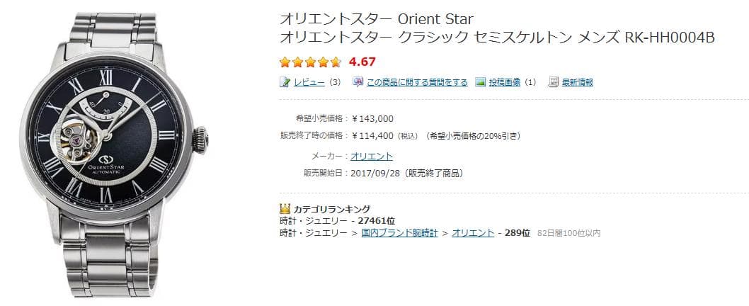 ORIENT RK-HH0004B Automatic Men's Watch — Japanese