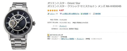 ORIENT RK-HH0004B Automatic Men's Watch — Japanese